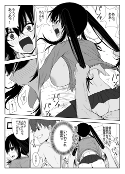 Page 34 of Omochikaerare 3 Shinjin Seiyuu wa Kouhai-chan no Tame Karada o Sashidasu