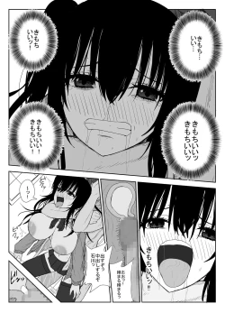 Page 37 of Omochikaerare 3 Shinjin Seiyuu wa Kouhai-chan no Tame Karada o Sashidasu