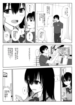 Page 4 of Omochikaerare 3 Shinjin Seiyuu wa Kouhai-chan no Tame Karada o Sashidasu