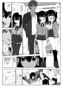 Page 5 of Omochikaerare 3 Shinjin Seiyuu wa Kouhai-chan no Tame Karada o Sashidasu