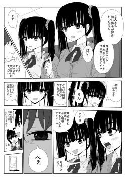 Page 6 of Omochikaerare 3 Shinjin Seiyuu wa Kouhai-chan no Tame Karada o Sashidasu