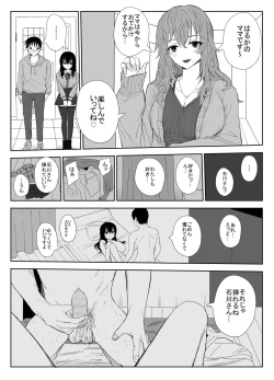 Page 9 of Omochikaerare 3 Shinjin Seiyuu wa Kouhai-chan no Tame Karada o Sashidasu