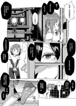 Page 4 of Bojin Sakusei