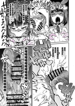 Page 50 of Reginetta-san vs Jashin Dungeon 2