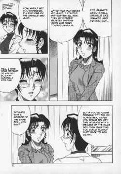 Page 37 of Miwaku No Hokenshitu