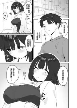Page 13 of <NTR> Kareshi ga Iru no ni Deatta Bakari no Ikemen to Sex Nante Suru Hazu ga Nai