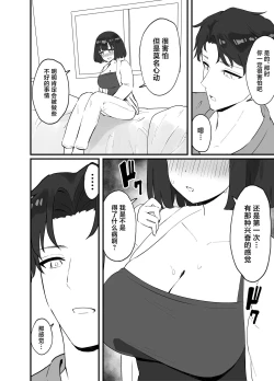 Page 14 of <NTR> Kareshi ga Iru no ni Deatta Bakari no Ikemen to Sex Nante Suru Hazu ga Nai