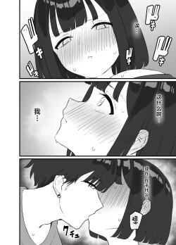 Page 16 of <NTR> Kareshi ga Iru no ni Deatta Bakari no Ikemen to Sex Nante Suru Hazu ga Nai