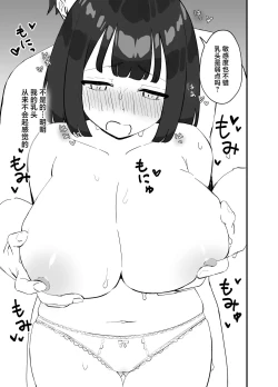 Page 19 of <NTR> Kareshi ga Iru no ni Deatta Bakari no Ikemen to Sex Nante Suru Hazu ga Nai