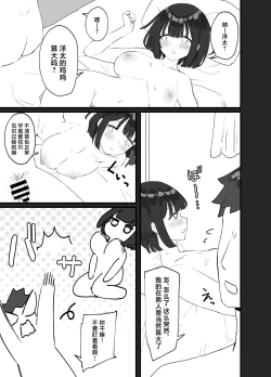 Page 29 of <NTR> Kareshi ga Iru no ni Deatta Bakari no Ikemen to Sex Nante Suru Hazu ga Nai