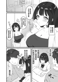 Page 4 of <NTR> Kareshi ga Iru no ni Deatta Bakari no Ikemen to Sex Nante Suru Hazu ga Nai