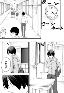 Page 17 of Kyonyuu no Tomodachi to Tsukiau made no Hanashi Zenpen