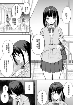 Page 18 of Kyonyuu no Tomodachi to Tsukiau made no Hanashi Zenpen