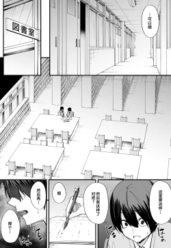 Page 19 of Kyonyuu no Tomodachi to Tsukiau made no Hanashi Zenpen