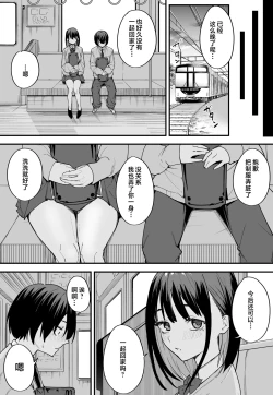 Page 49 of Kyonyuu no Tomodachi to Tsukiau made no Hanashi Zenpen