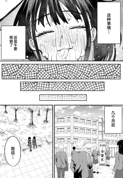 Page 55 of Kyonyuu no Tomodachi to Tsukiau made no Hanashi Zenpen
