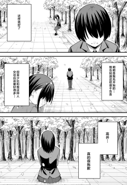 Page 59 of Kyonyuu no Tomodachi to Tsukiau made no Hanashi Zenpen