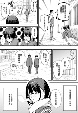 Page 5 of Kyonyuu no Tomodachi to Tsukiau made no Hanashi Zenpen