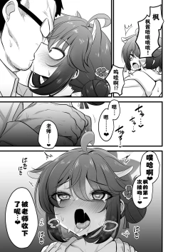 Page 11 of Ichininmae no Lady wa Sensei no Seishori datte Dekiru yo!