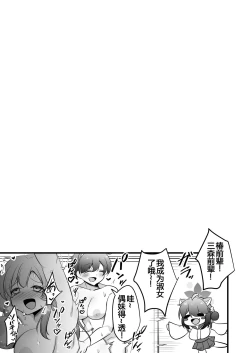 Page 33 of Ichininmae no Lady wa Sensei no Seishori datte Dekiru yo!