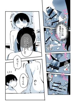 Page 106 of Kabe Ana ni Kizuita Rinjin no Osananajimi no Onee-chan ga Shotakko Okazu ni Suru Hanashi