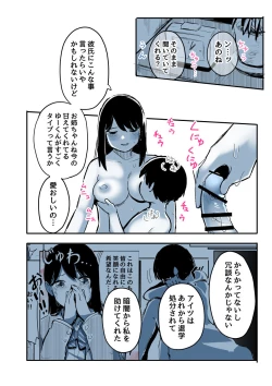 Page 127 of Kabe Ana ni Kizuita Rinjin no Osananajimi no Onee-chan ga Shotakko Okazu ni Suru Hanashi