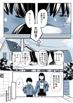 Page 134 of Kabe Ana ni Kizuita Rinjin no Osananajimi no Onee-chan ga Shotakko Okazu ni Suru Hanashi