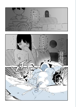 Page 16 of Kabe Ana ni Kizuita Rinjin no Osananajimi no Onee-chan ga Shotakko Okazu ni Suru Hanashi