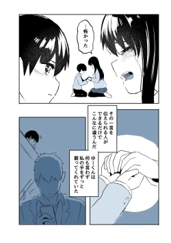 Page 35 of Kabe Ana ni Kizuita Rinjin no Osananajimi no Onee-chan ga Shotakko Okazu ni Suru Hanashi
