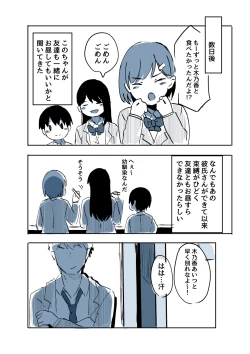 Page 41 of Kabe Ana ni Kizuita Rinjin no Osananajimi no Onee-chan ga Shotakko Okazu ni Suru Hanashi