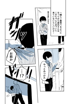 Page 42 of Kabe Ana ni Kizuita Rinjin no Osananajimi no Onee-chan ga Shotakko Okazu ni Suru Hanashi
