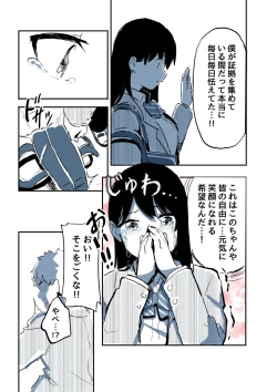 Page 50 of Kabe Ana ni Kizuita Rinjin no Osananajimi no Onee-chan ga Shotakko Okazu ni Suru Hanashi