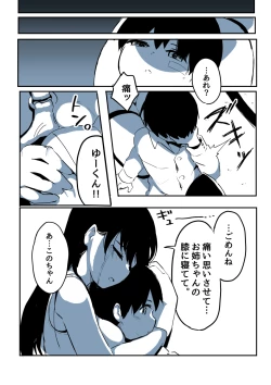 Page 53 of Kabe Ana ni Kizuita Rinjin no Osananajimi no Onee-chan ga Shotakko Okazu ni Suru Hanashi