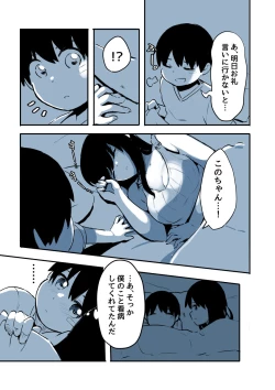 Page 56 of Kabe Ana ni Kizuita Rinjin no Osananajimi no Onee-chan ga Shotakko Okazu ni Suru Hanashi