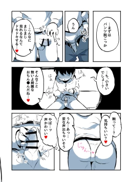 Page 72 of Kabe Ana ni Kizuita Rinjin no Osananajimi no Onee-chan ga Shotakko Okazu ni Suru Hanashi