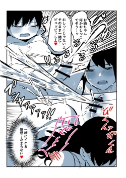 Page 74 of Kabe Ana ni Kizuita Rinjin no Osananajimi no Onee-chan ga Shotakko Okazu ni Suru Hanashi