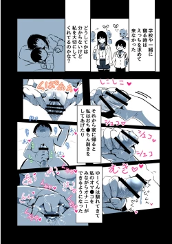 Page 85 of Kabe Ana ni Kizuita Rinjin no Osananajimi no Onee-chan ga Shotakko Okazu ni Suru Hanashi