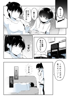 Page 9 of Kabe Ana ni Kizuita Rinjin no Osananajimi no Onee-chan ga Shotakko Okazu ni Suru Hanashi