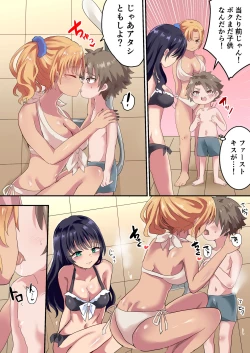 Page 7 of Puru de Atta Onee-san ni Gyaku Nan Sarete Dotei Ubawaremashita