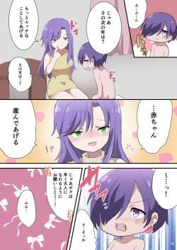 Page 23 of Ane Kara no Kurisumasu Purezento wa Dotei Sotsugyodeshita