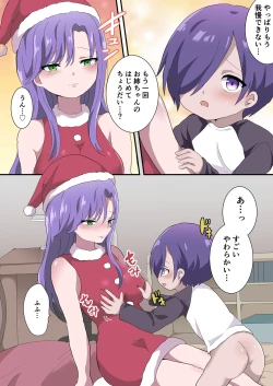 Page 9 of Ane Kara no Kurisumasu Purezento wa Dotei Sotsugyodeshita