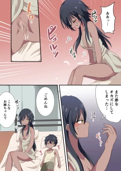 Page 6 of Ototo no Fude Oroshi o Shita hi