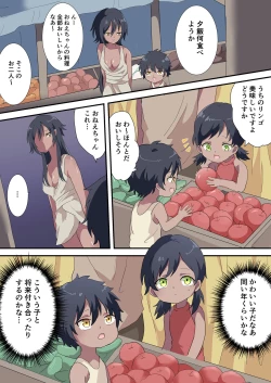 Page 7 of Ototo no Fude Oroshi o Shita hi