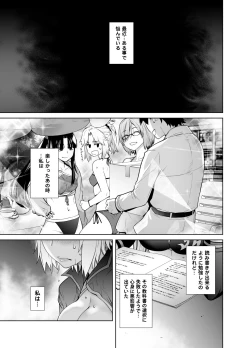 Page 107 of HEAVEN'S DRIVE Soushuuhen
