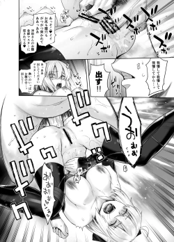 Page 61 of HEAVEN'S DRIVE Soushuuhen