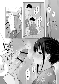 Page 40 of Seishun o Yarinaosu nara Kondo koso Suki datta Doukyuusei to Tsukiatte Zettai Yarimakuritai.