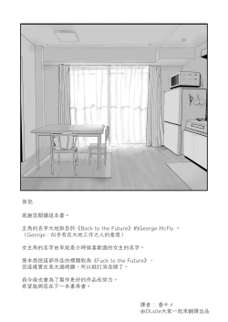 Page 56 of Seishun o Yarinaosu nara Kondo koso Suki datta Doukyuusei to Tsukiatte Zettai Yarimakuritai.