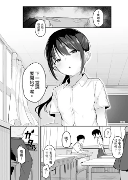 Page 6 of Seishun o Yarinaosu nara Kondo koso Suki datta Doukyuusei to Tsukiatte Zettai Yarimakuritai.