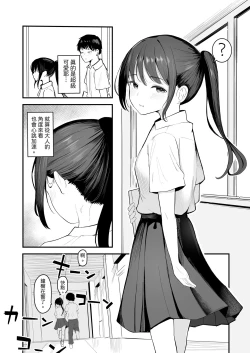 Page 9 of Seishun o Yarinaosu nara Kondo koso Suki datta Doukyuusei to Tsukiatte Zettai Yarimakuritai.