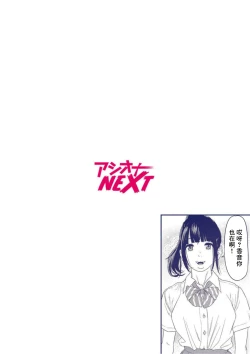 Page 2 of Chijo Rizumu 1